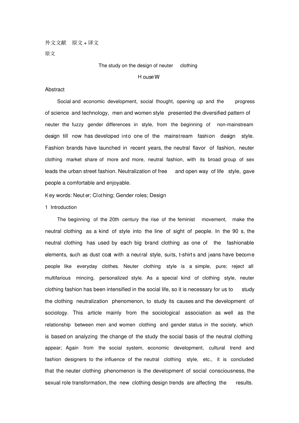 外文文献翻译中性化服装设计_第1页