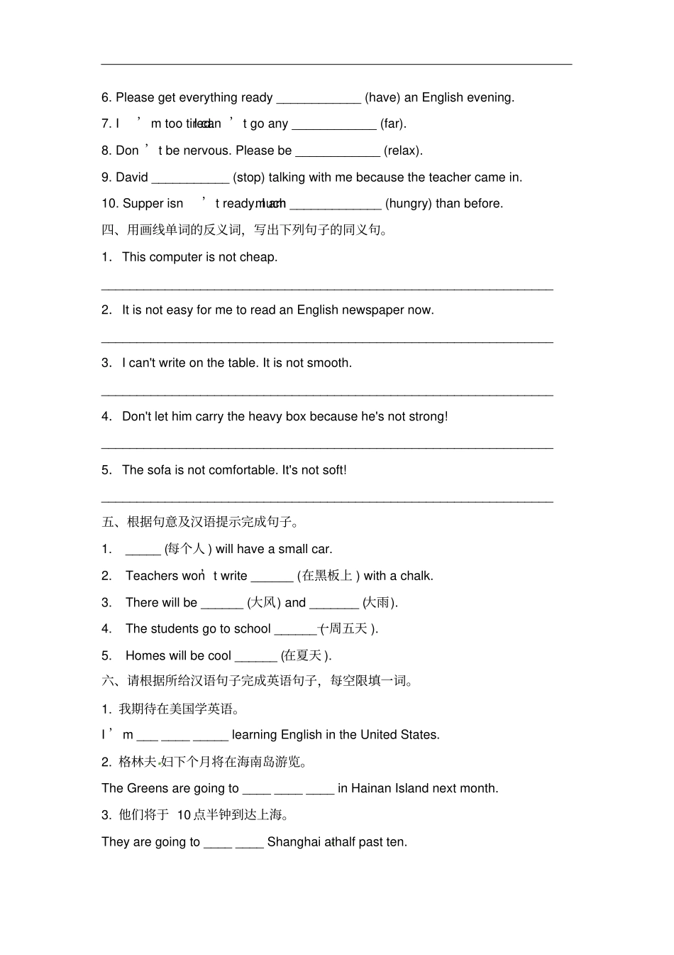 外研七年级下册ModuleModule4基础知识同步练有答案_第3页