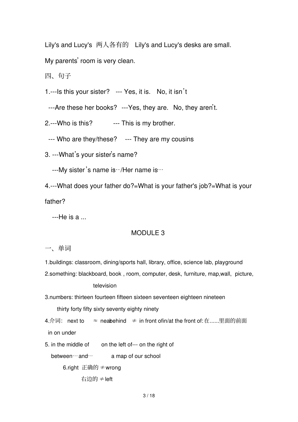 外研新版七年级上册英语全册知识点归纳_第3页