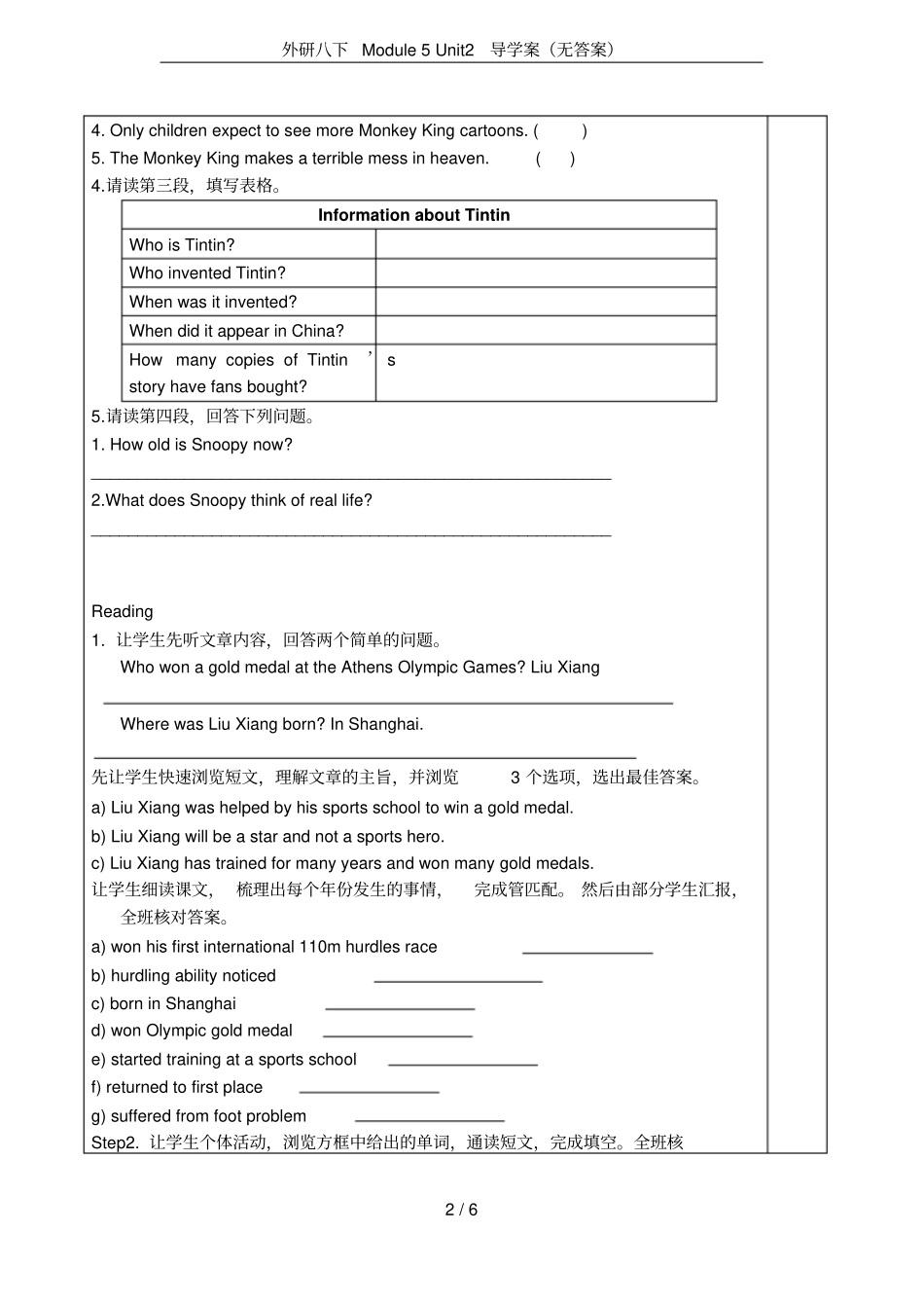 外研八下Module5Unit2导学案无答案_第2页