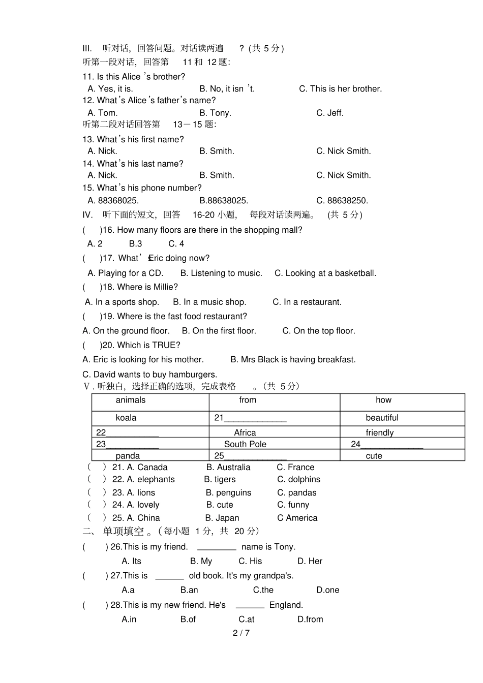 外研新版七年级上册英语期中试卷_第2页