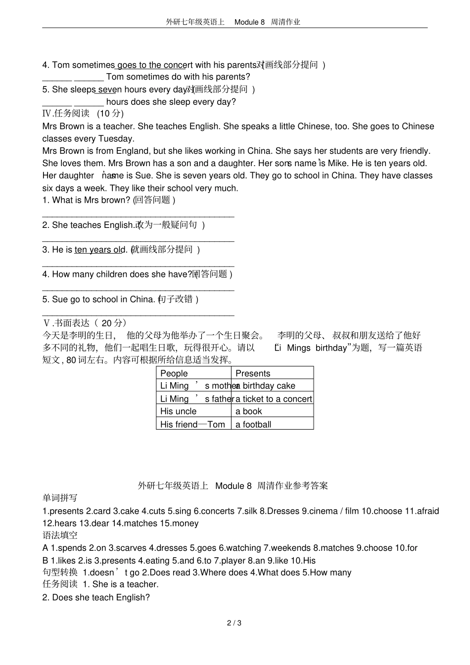 外研七年级英语上Module8周清作业_第2页