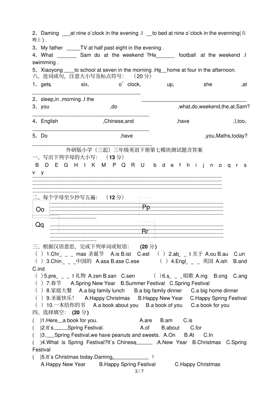 外研新版三起小学三年级英语下册测试题_第3页