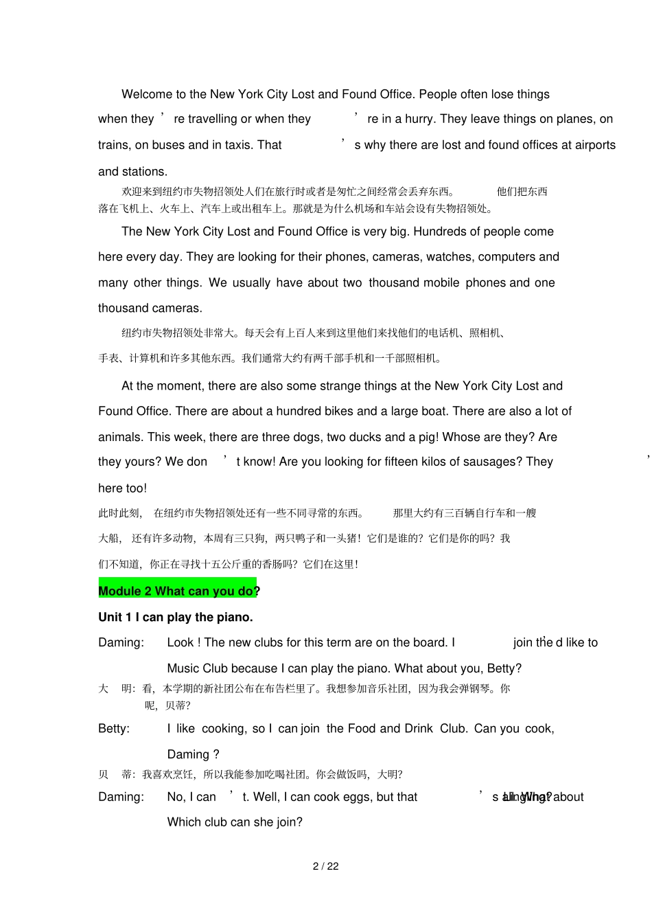 外研新版七年级下英语原文及翻译_第2页