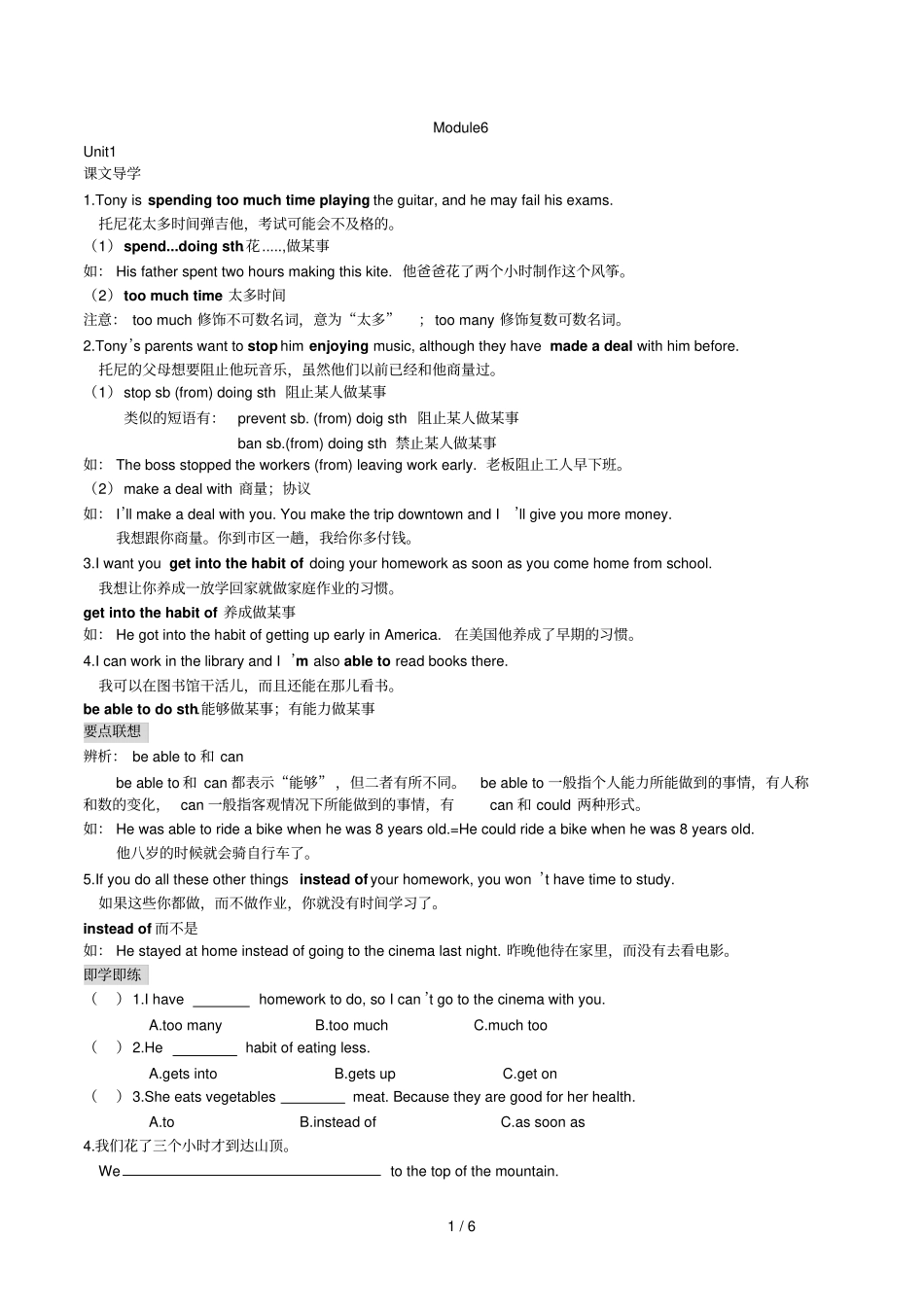 外研新版九年级英语上ModuleProblems_第1页