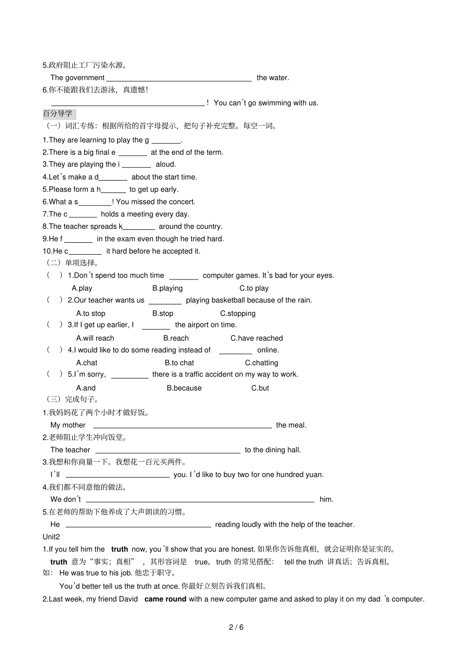 外研新版九年级英语上ModuleProblems_第2页