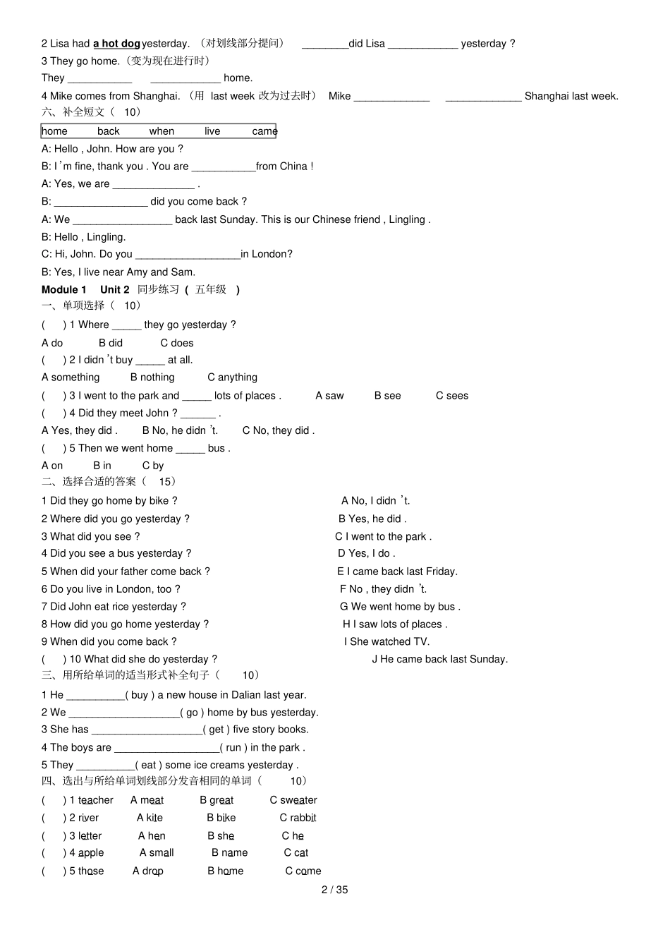 外研新版三起五年级英语上册第10模块测试题_第2页