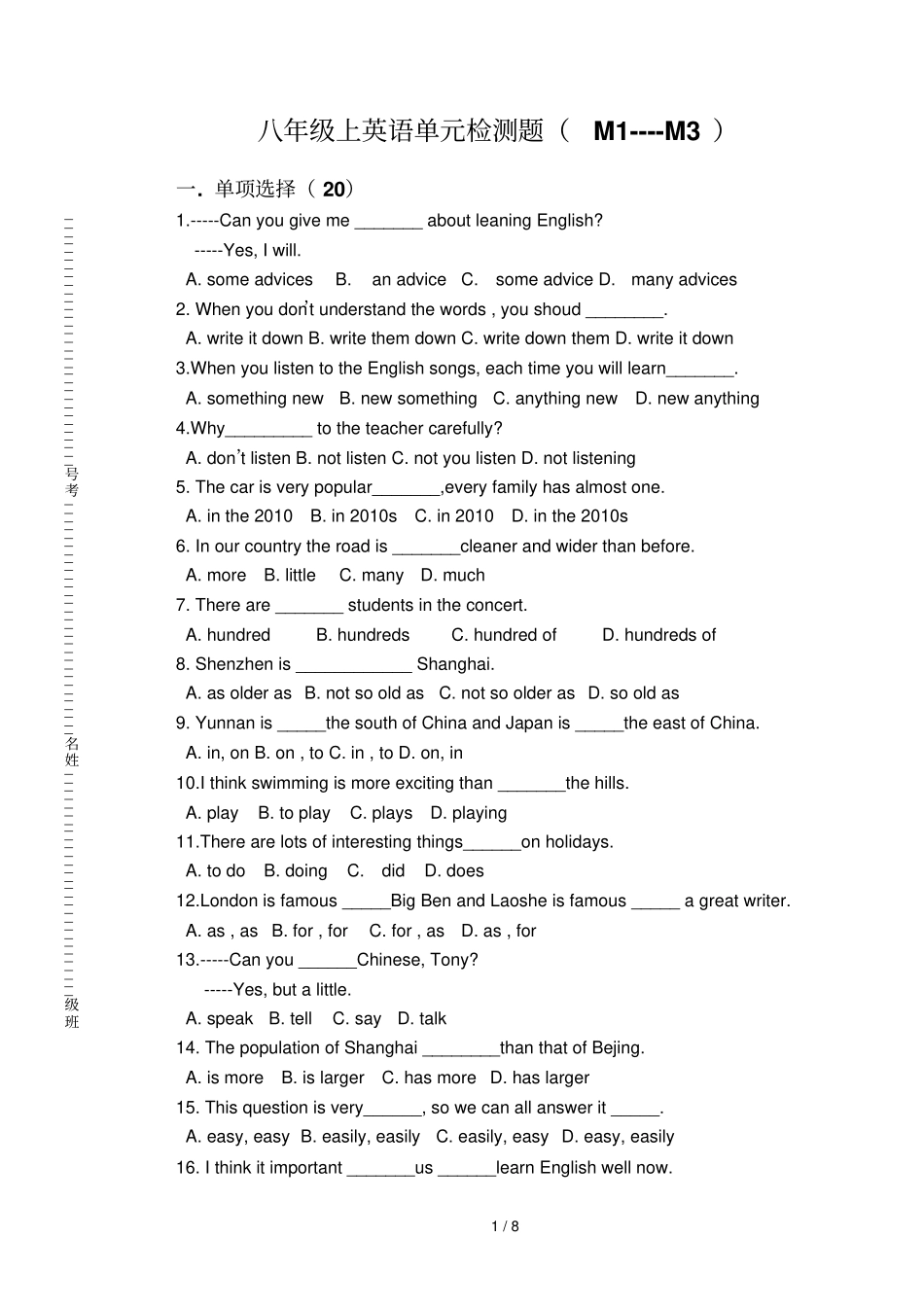 外研新版八上M3检测题_第1页
