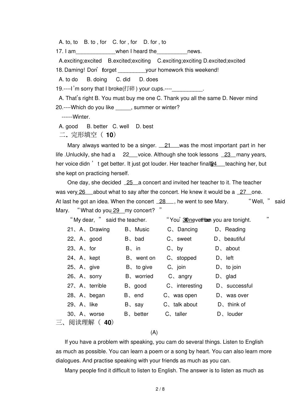 外研新版八上M3检测题_第2页