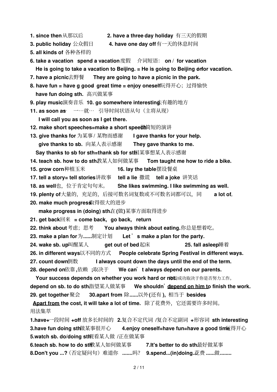 外研新版英语九年级上册知识点总结_第2页