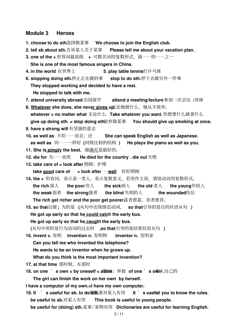 外研新版英语九年级上册知识点总结_第3页