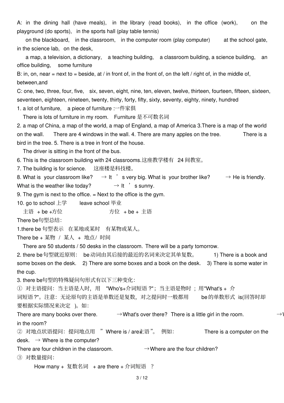 外研新版英语七年级上册知识点总结_第3页