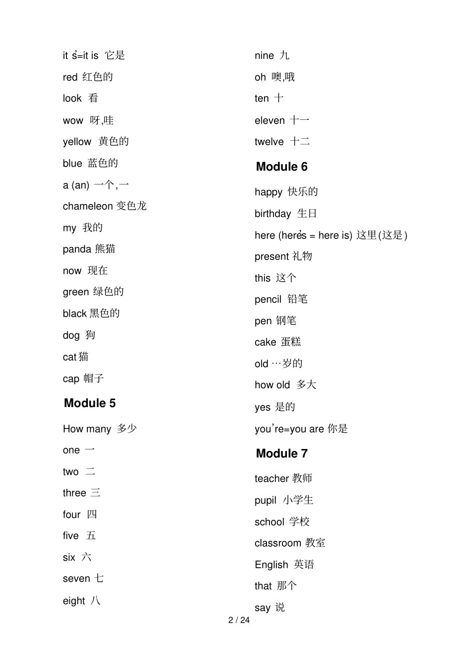 外研新版小学英语课本8册单词表最新版_第2页