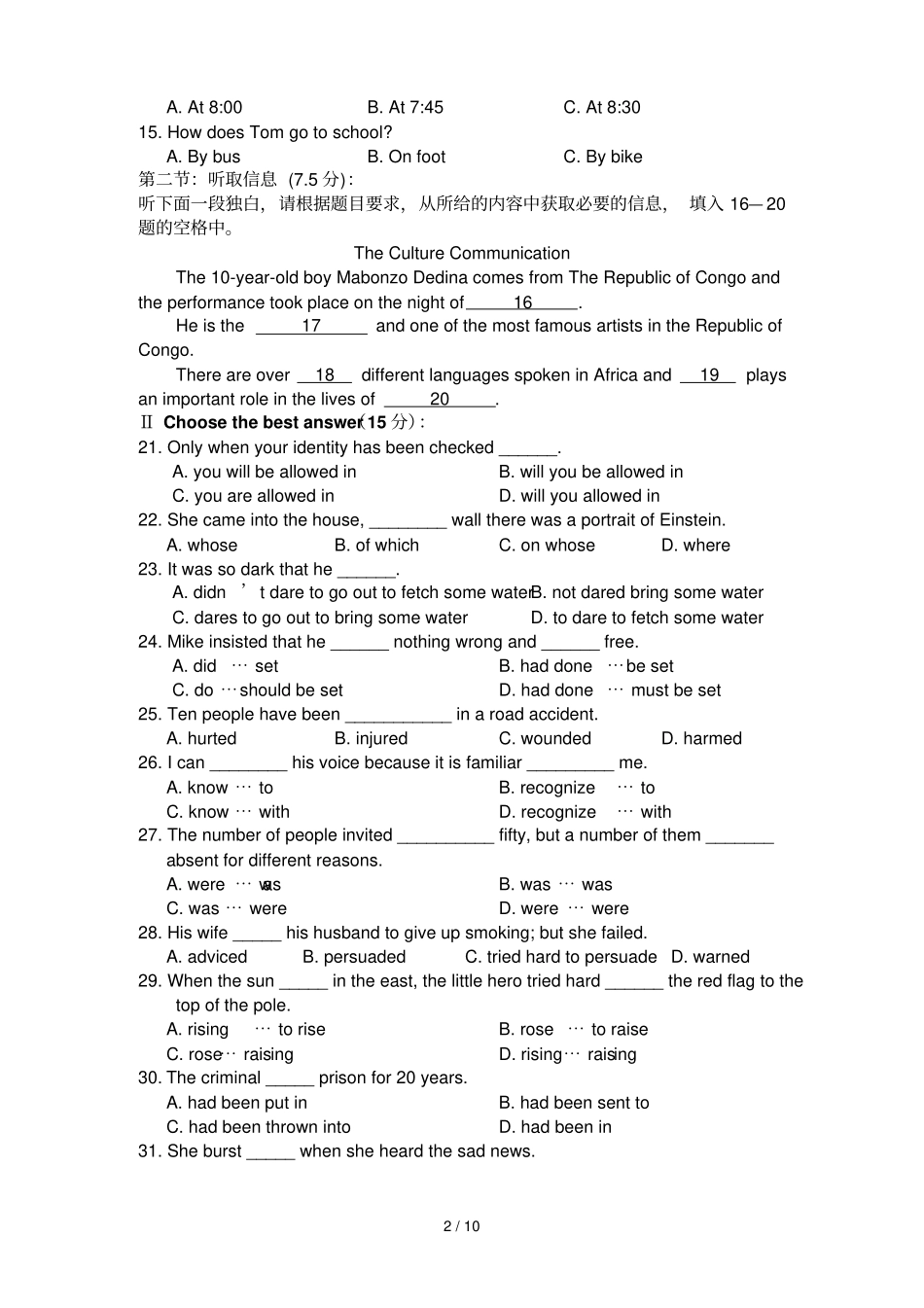 外研新版高一英语上册期中考试试卷_第2页