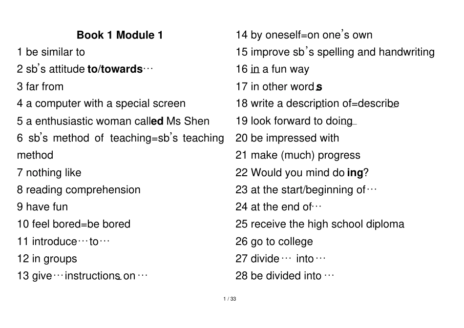 外研新版高一英语必修一Module-知识点总结_第1页