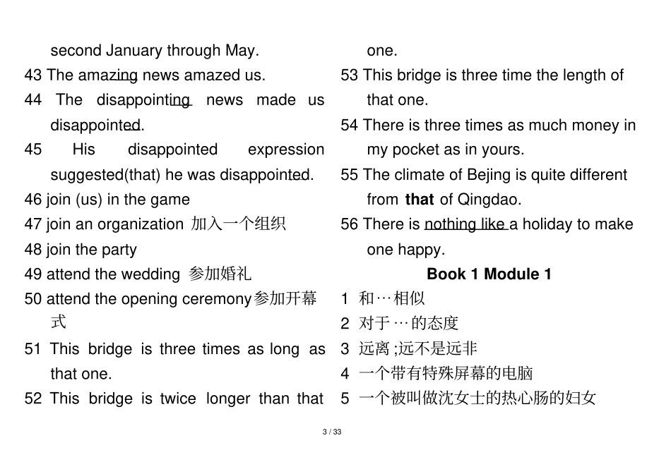 外研新版高一英语必修一Module-知识点总结_第3页