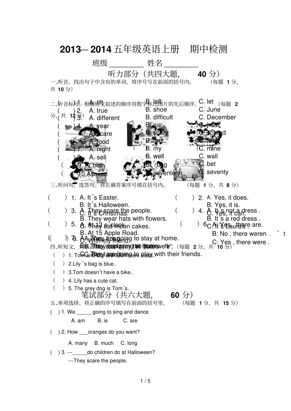 外研版一起五年级英语上册-期中试卷无标准答案-外研版一起_第1页