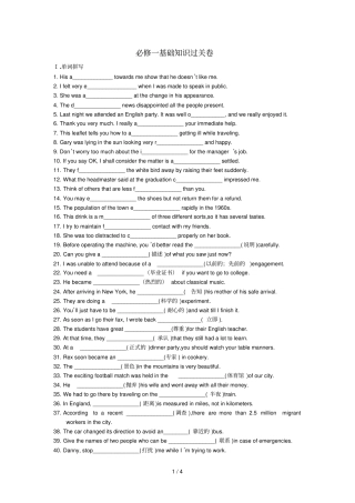 外研新版高中必修一基础知识过关卷