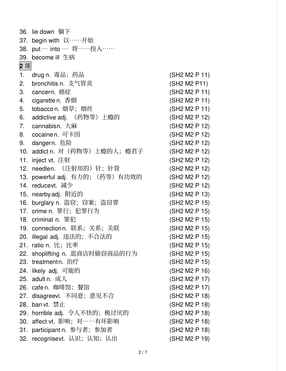 外研新版高中必修二英语全部单词_第2页