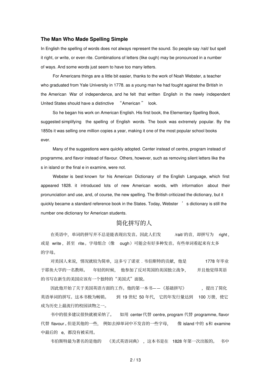 外研新版高中英语必修Cultural-Corner逐句翻译_第2页