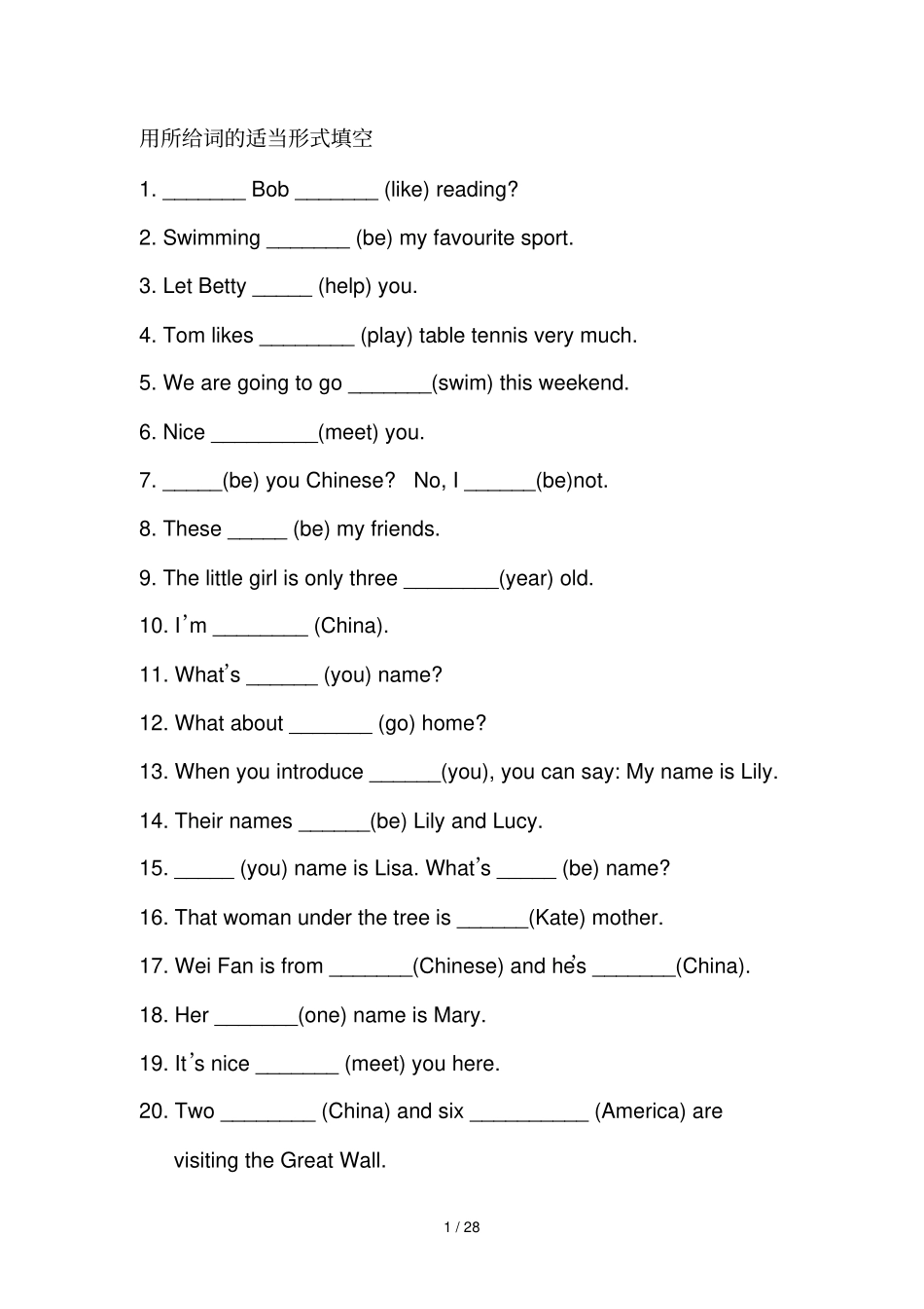 外研版七年级上册用所给词适当形式填空_第1页