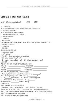 外研版七年级下导学案