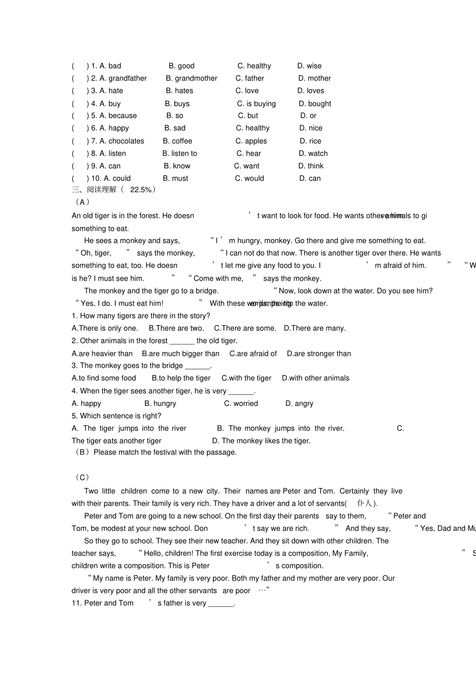 外研版七年级下英语Module及Module2综合测试_第2页