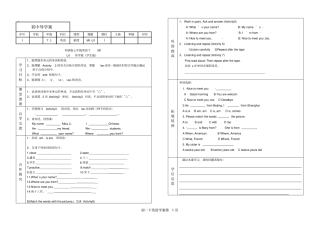 外研版七年级英语导学案M1~M10