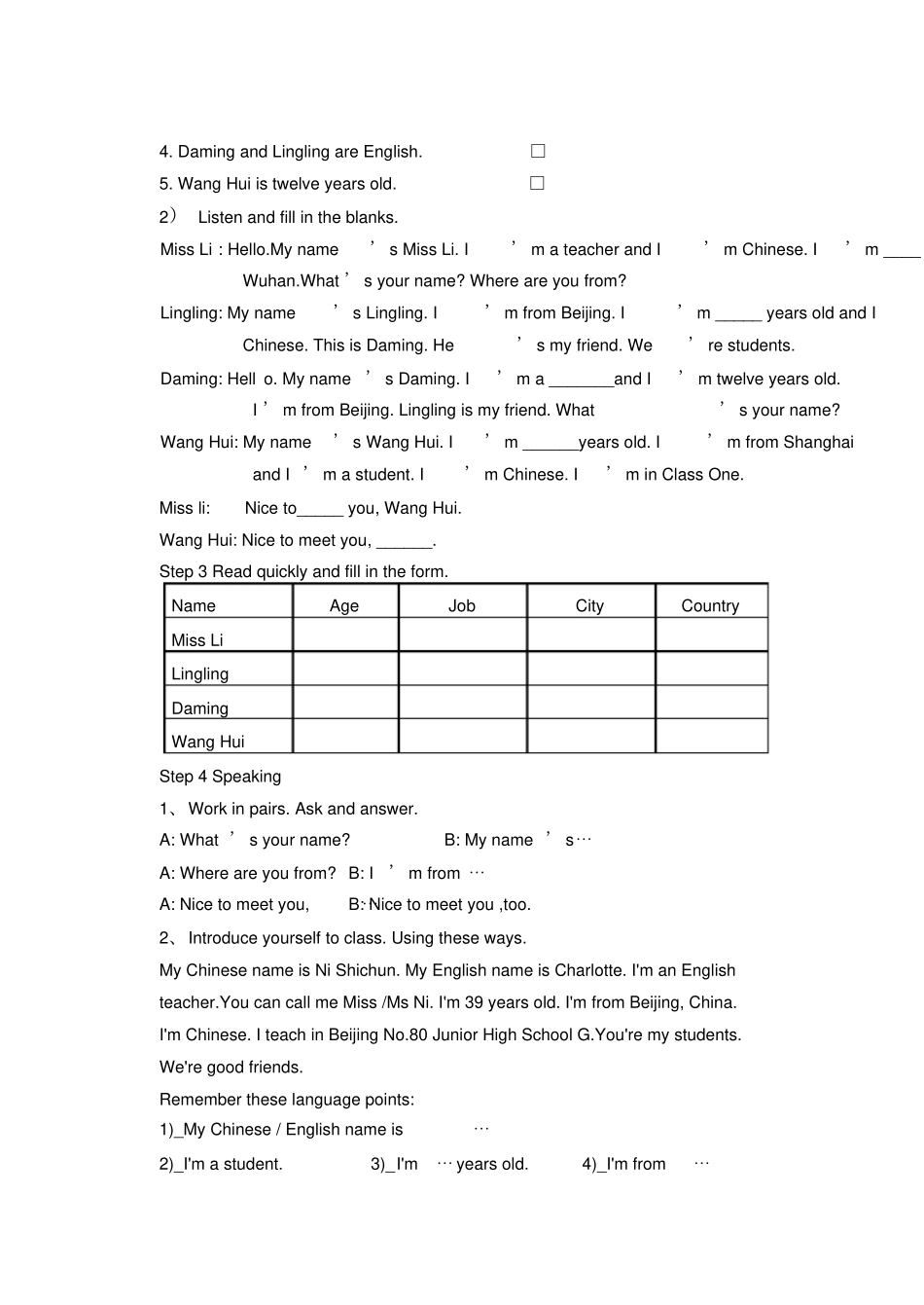 外研版七年级英语上册导学案190_第2页