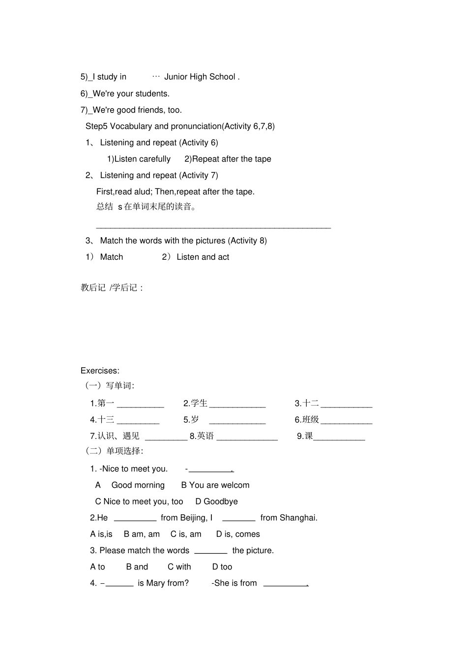 外研版七年级英语上册导学案190_第3页