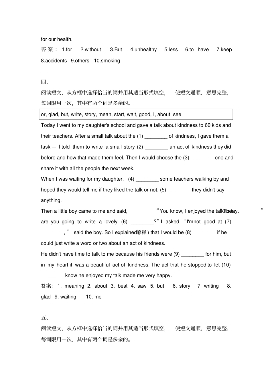 外研八年级下册期中复习专练短文填空含答案_第3页