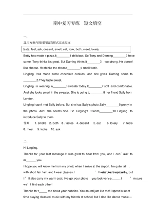 外研八年级下册期中复习专练短文填空含答案