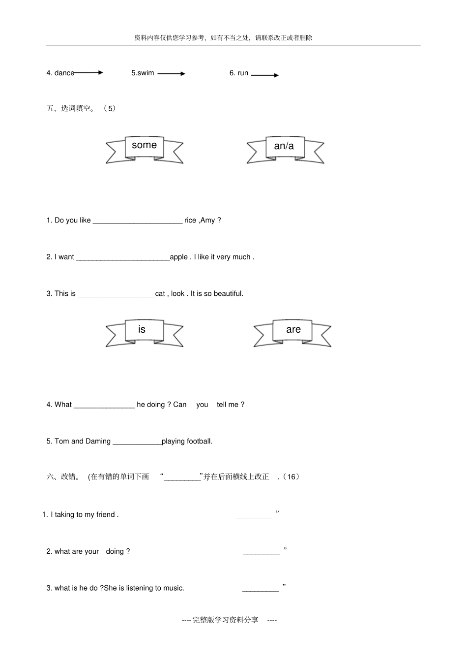 外研版三起四年级英语上册Module4测试题及答案_第2页