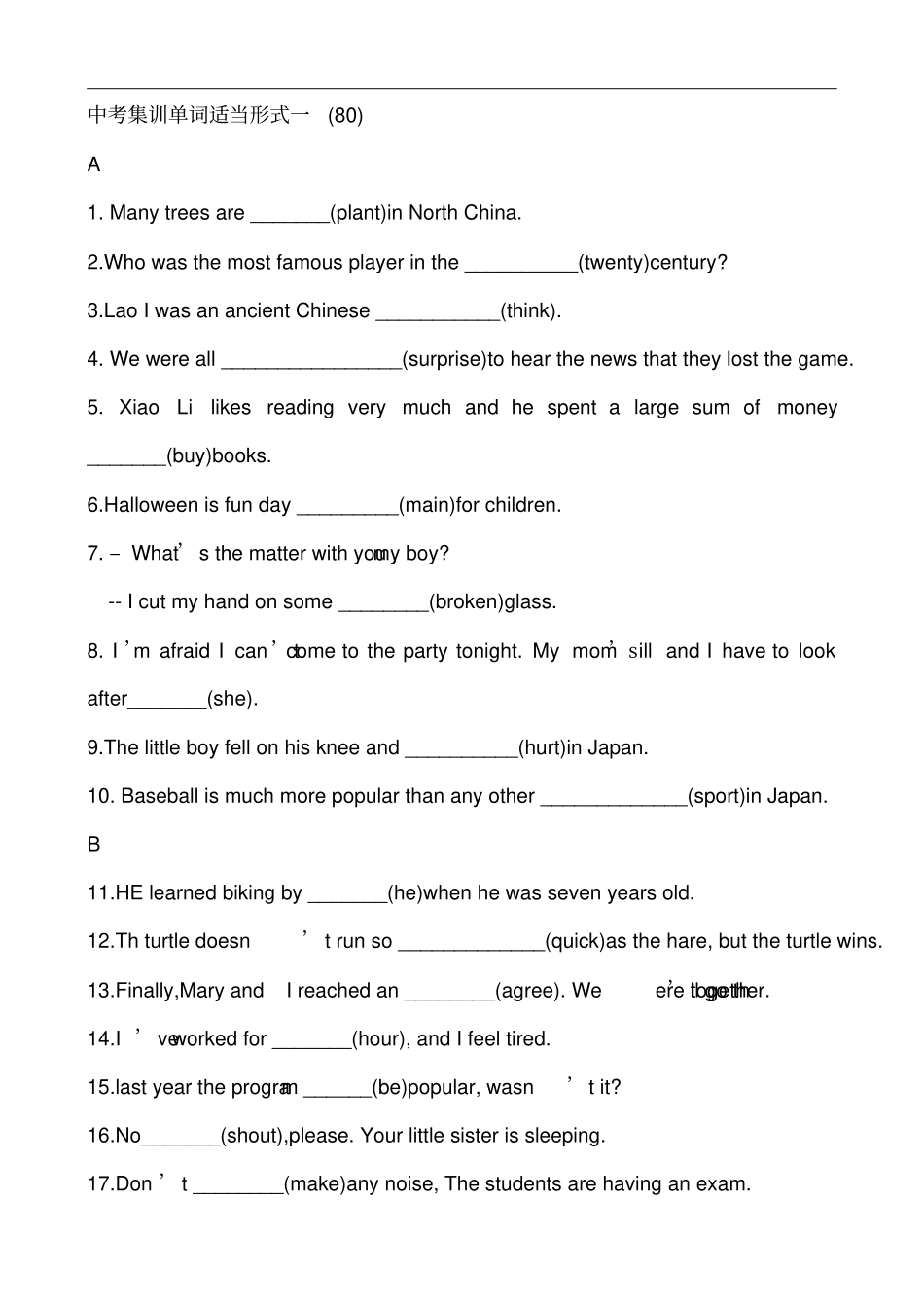 外研版九年级下册单词适当形式填空专练_第1页