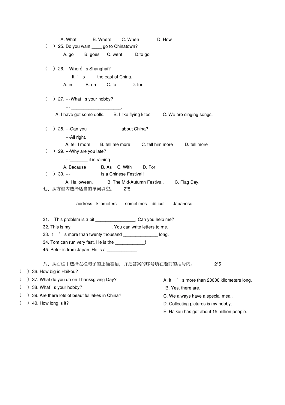 外研版三起点六年级上册英语期中测试卷_第2页