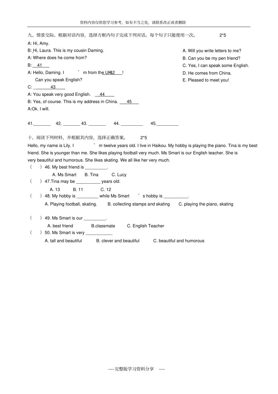 外研版三起点六年级上册英语期中测试卷_第3页