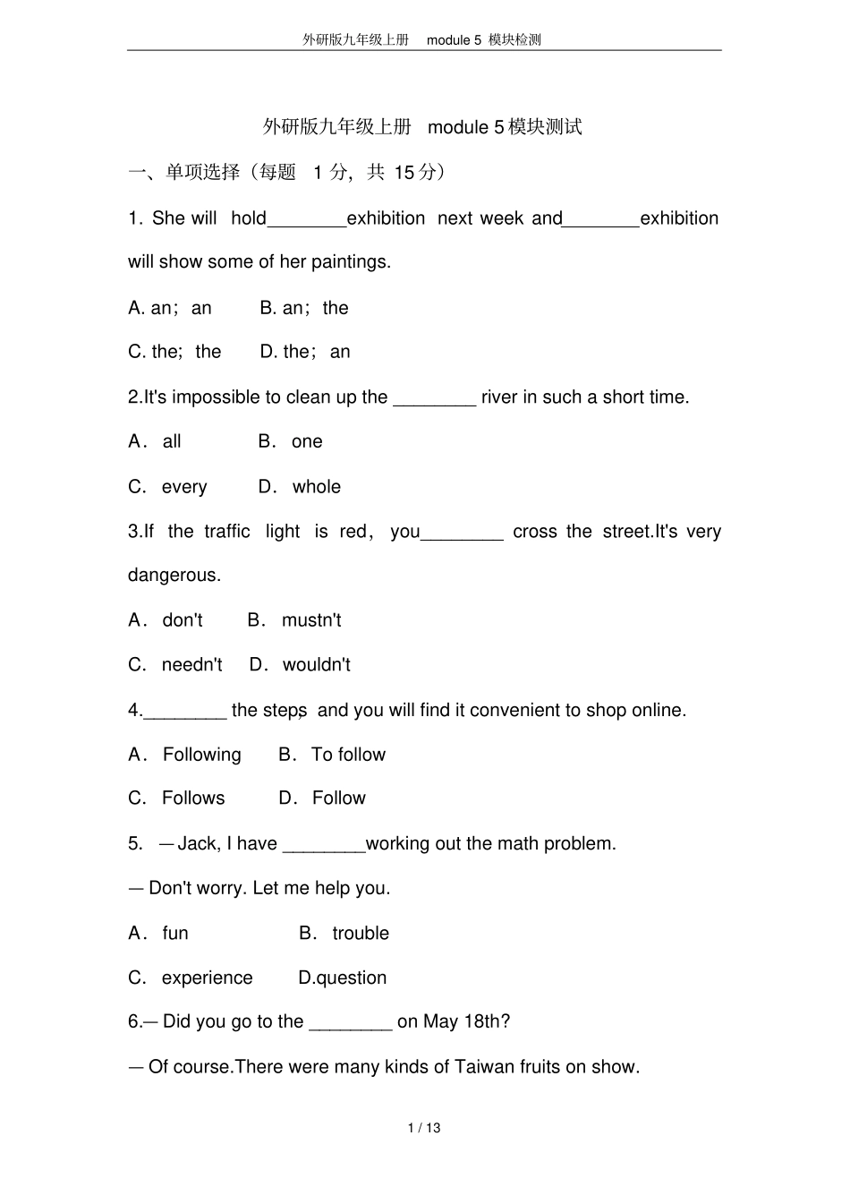外研版九年级上册module5模块检测_第1页