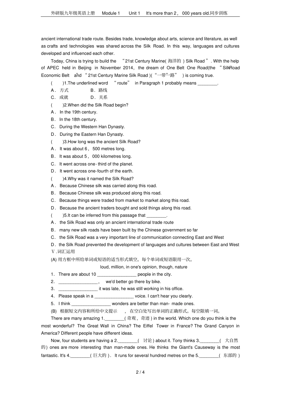 外研版九年级英语上册Module1Unit1Itx27smorethan2,000ye_第2页