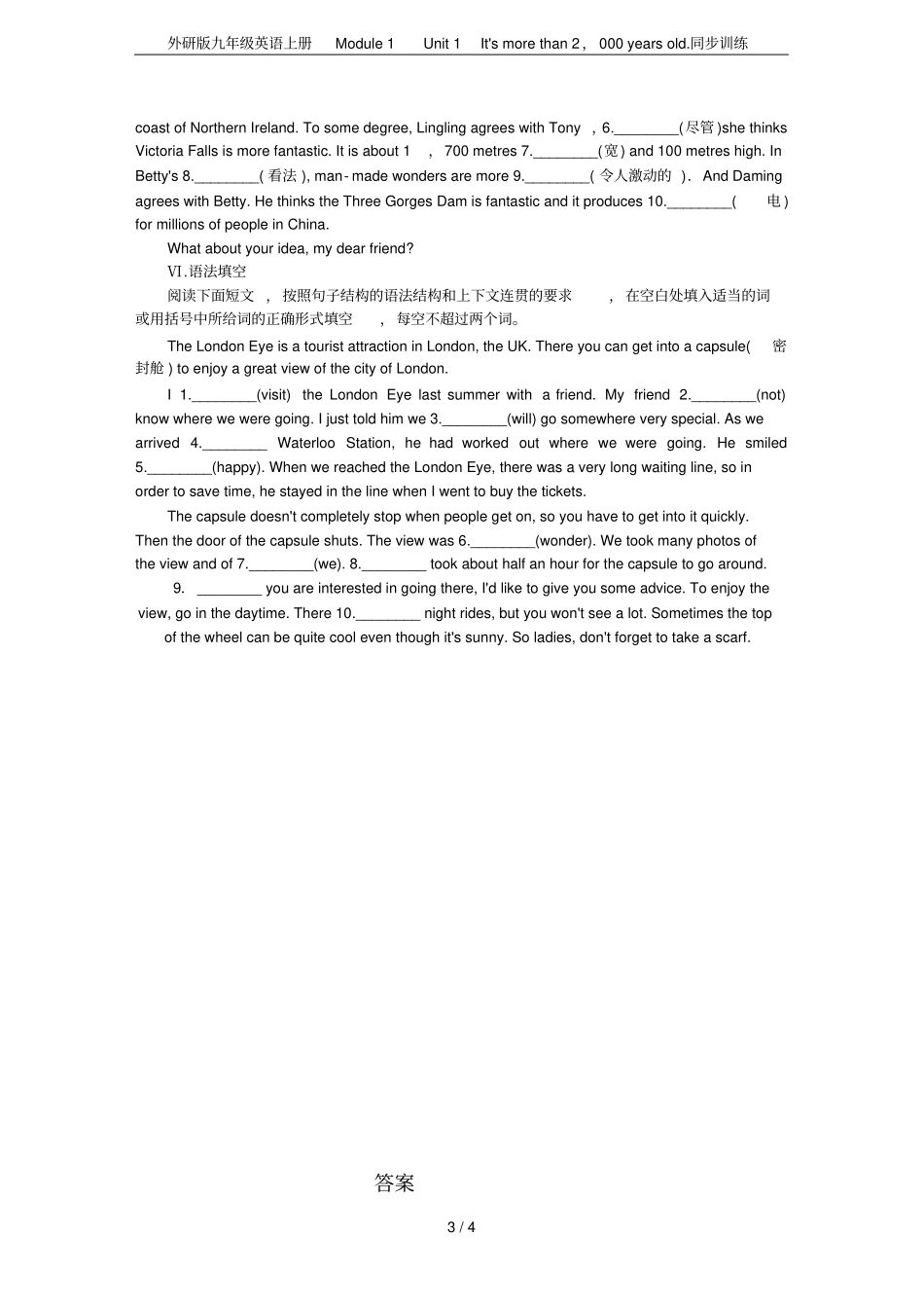 外研版九年级英语上册Module1Unit1Itx27smorethan2,000ye_第3页