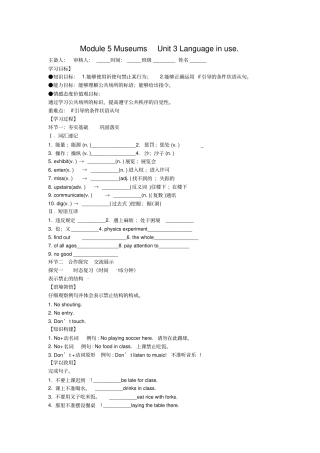 外研版九年级英语上册Module5Unit3Languageinuse学案设计无答