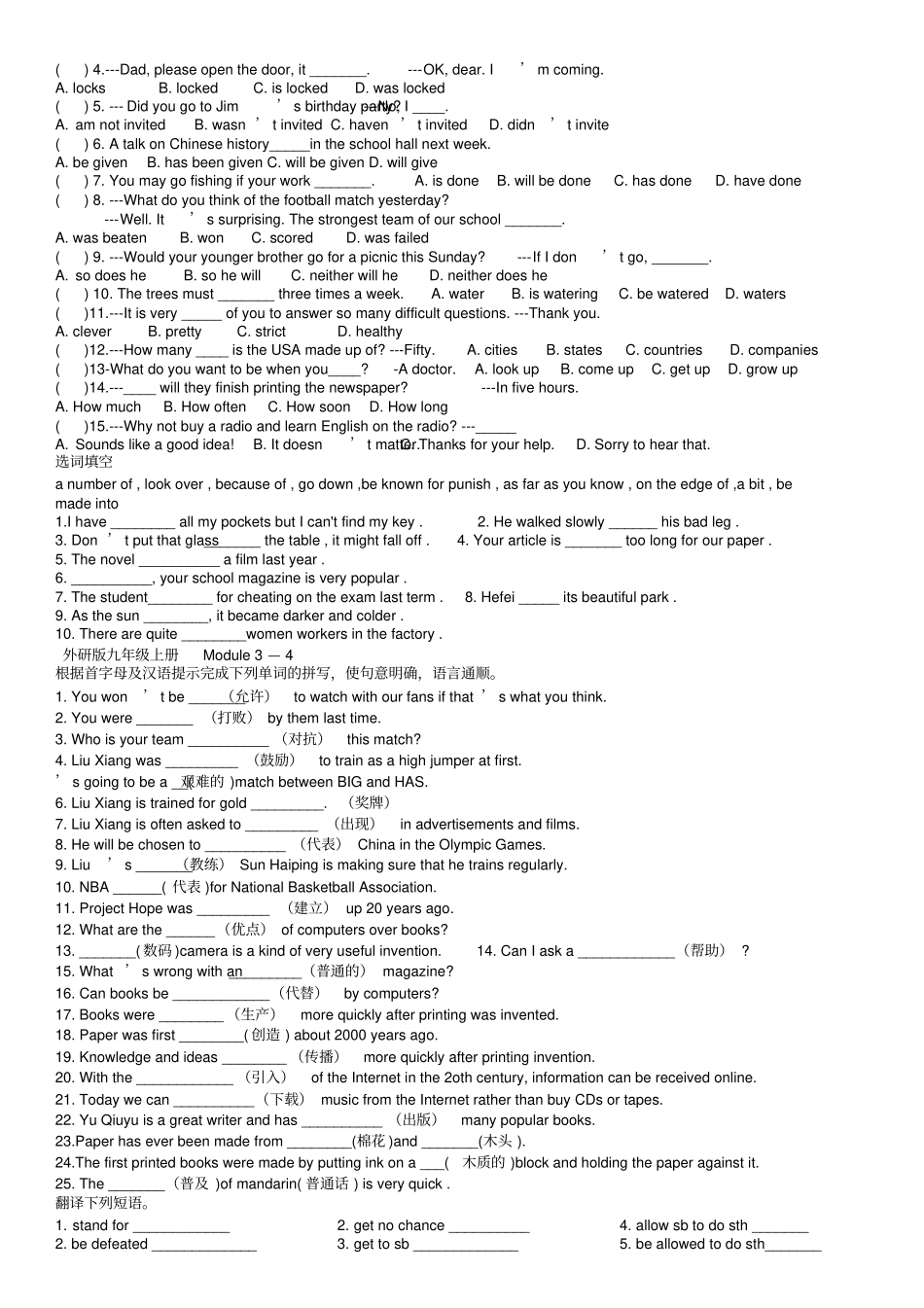 外研版九年级英语上册总复习资料_第2页