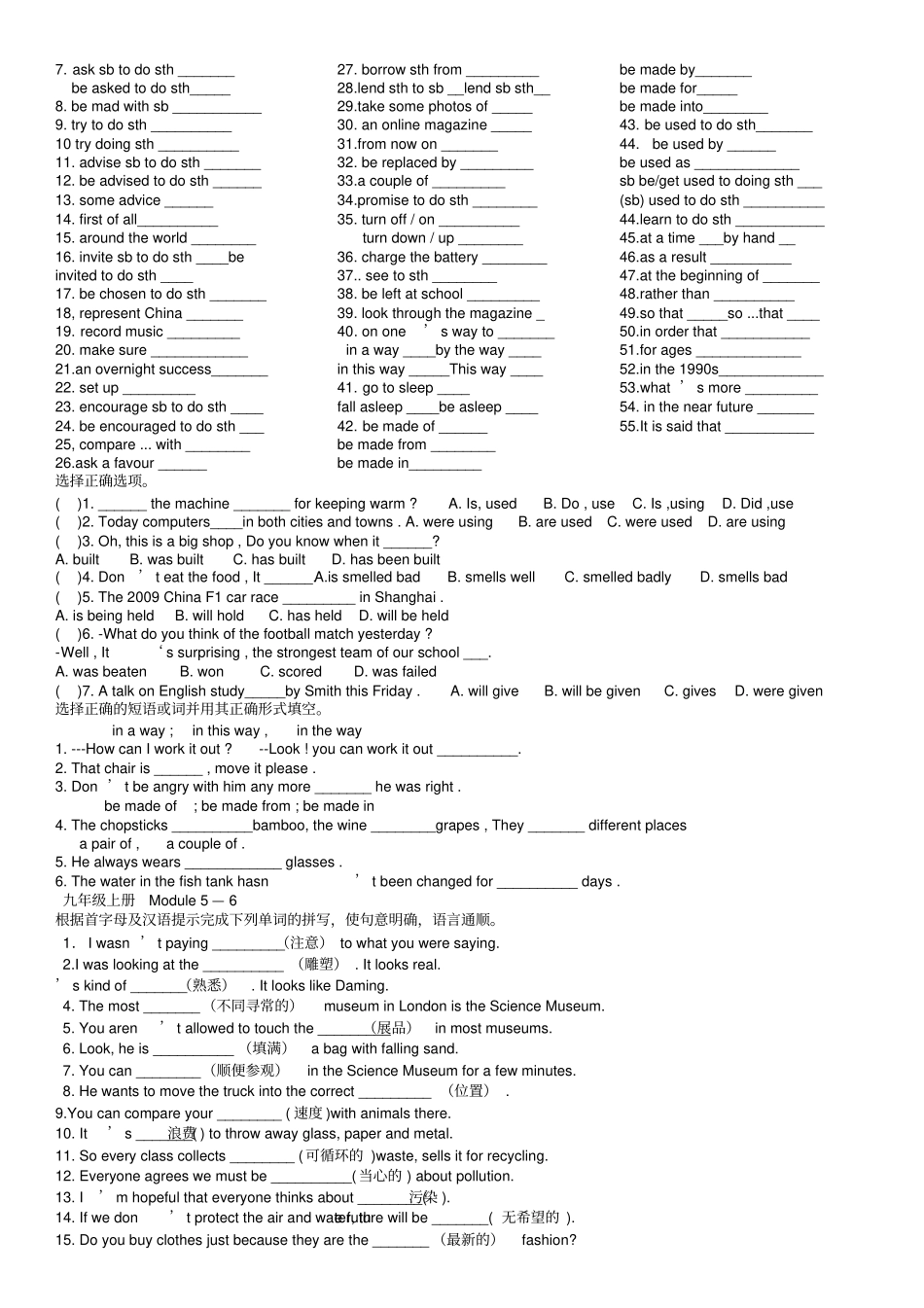 外研版九年级英语上册总复习资料_第3页