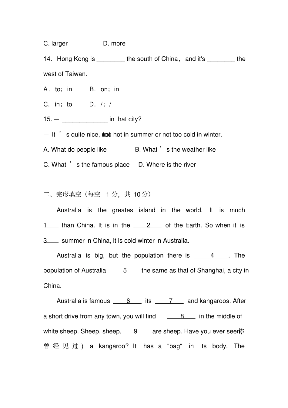 外研版八年级上册module2学后检测_第3页