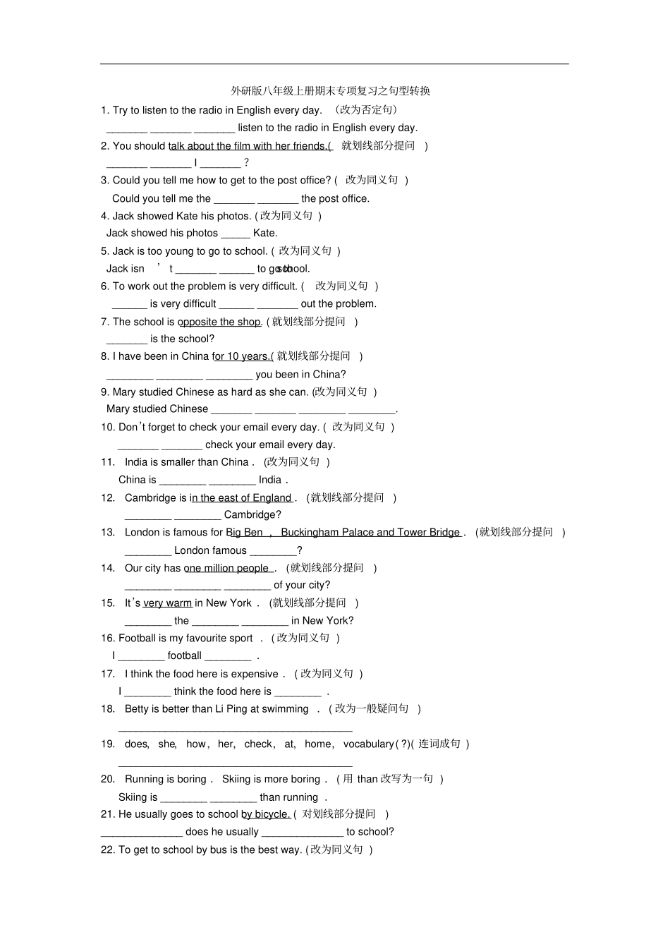 外研版八年级上册期末专项复习之句型转换_第1页
