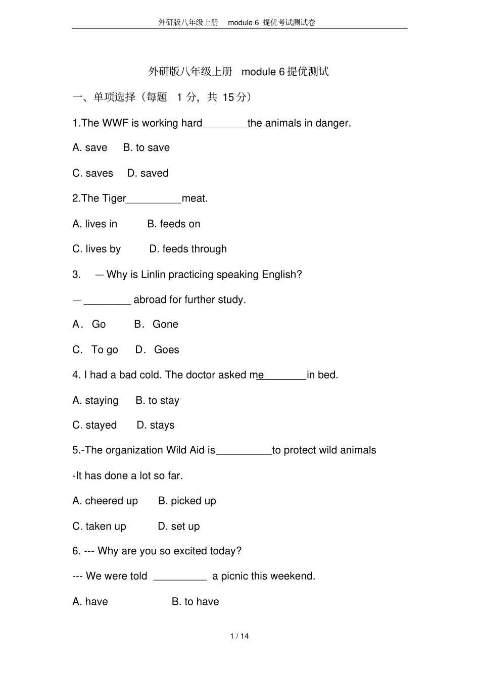 外研版八年级上册module6提优考试测试卷_第1页