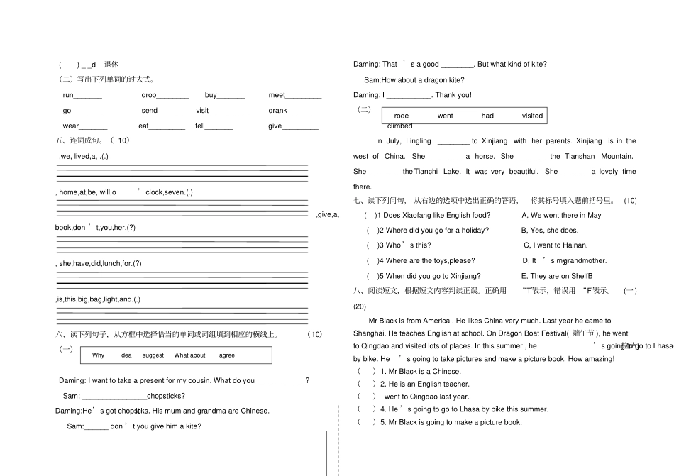 外研版五四制五年级英语下册期末试题_第2页