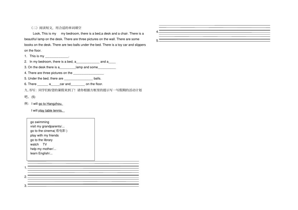 外研版五四制五年级英语下册期末试题_第3页