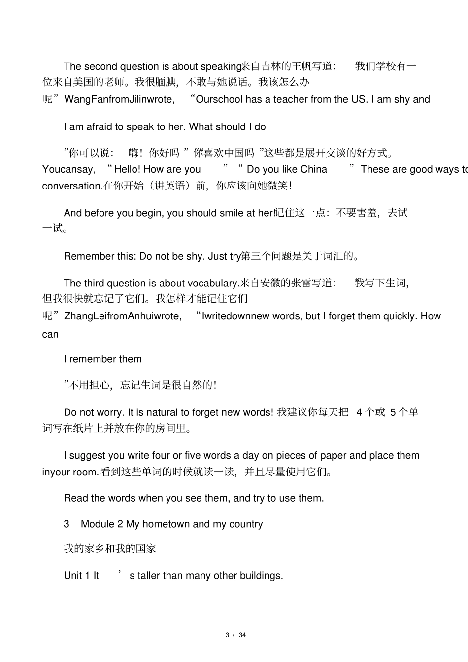 外研版八年级上册电子版课文_第3页