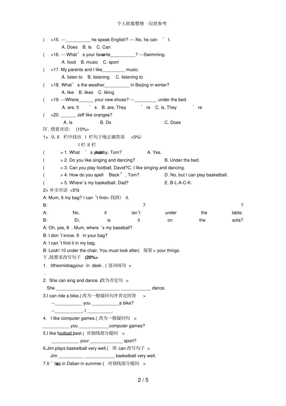 外研版七上英语同步题StarterModule1—4英语测试题_第2页