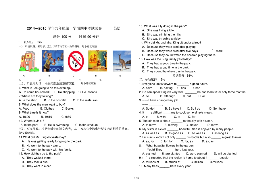 外研新版九年级上册英语期中考试卷_第1页